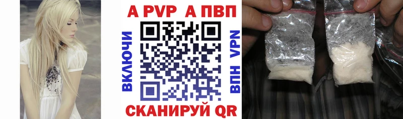 A-PVP Crystall Купить где Азнакаево