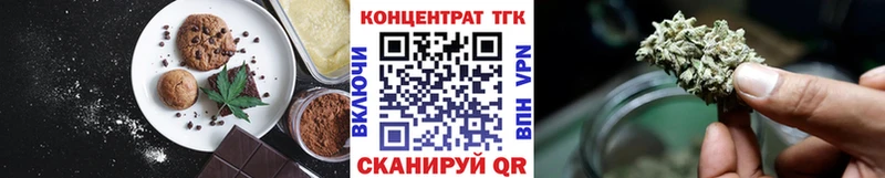 Еда ТГК марихуана  Купить где  Азнакаево 