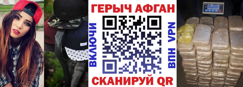 Купить  Азнакаево  ГЕРОИН Афган 
