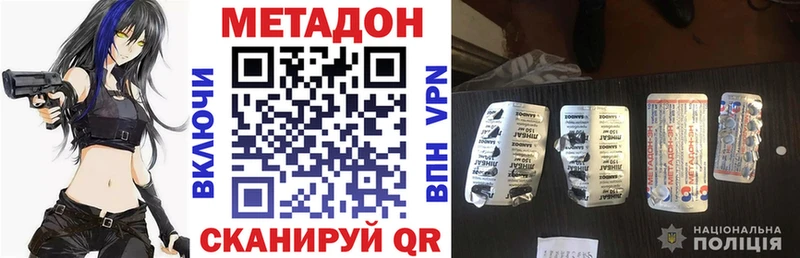 Купить где  Азнакаево  МЕТАДОН VHQ 