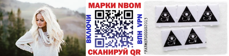Купить закладки  Азнакаево  Марки N-bome 1,5мг 